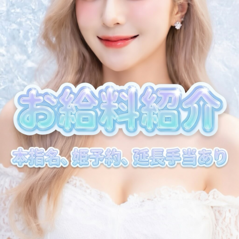 メンズエステ求人店舗：絶対肌感38.5℃｜日本橋・大阪府のメンズエステ求人の店長写メ日記　♡直近のお給料紹介♡画像1