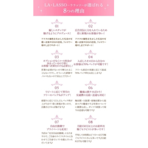 メンズエステ求人店舗：LA・LASSO｜梅田・北新地・中崎町・大阪府のメンズエステ求人の店長写メ日記　★誰でも日給8万も可能〜★圧倒的集客力★画像1