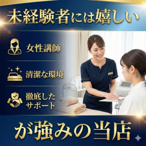 メンズエステ求人店舗：広島 メンズエステゆりかご広島｜広島市・流川・薬研堀・広島県のメンズエステ求人の店長写メ日記　人間関係のストレスゼロ！紳士的なお客様が集まる高級店！画像1