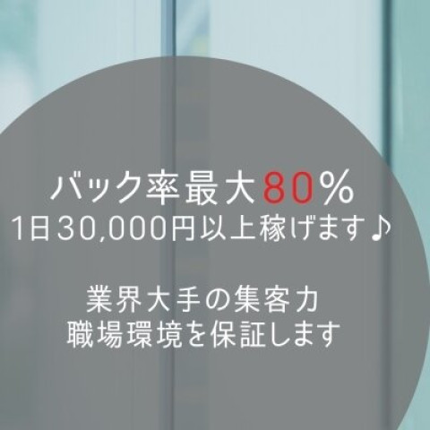 メンズエステ求人店舗：広島 メンズエステゆりかご広島｜広島市・流川・薬研堀・広島県のメンズエステ求人の店長写メ日記　経験者必見！今の待遇や歩合に満足していますか？画像1