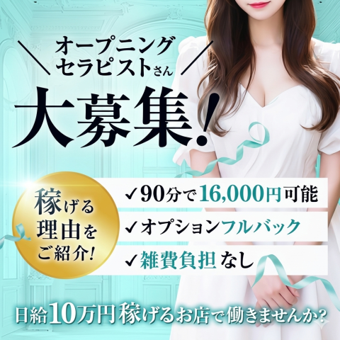 メンズエステ求人店舗：絶対肌感38.5℃｜日本橋・大阪府のメンズエステ求人の店長写メ日記　【心斎橋】オープニングセラピスト大募集！！画像1