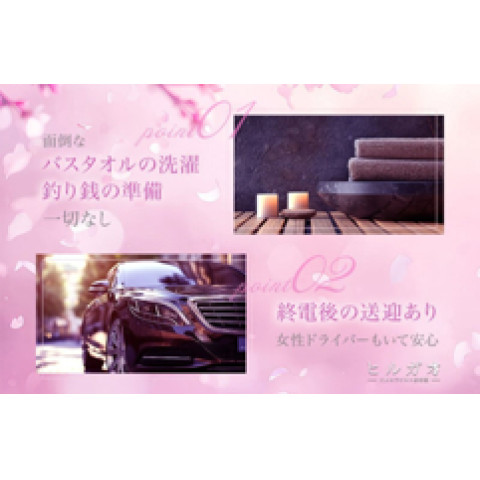 メンズエステ求人店舗：ヒルガオ｜十三・西中島・新大阪・大阪府のメンズエステ求人の店長写メ日記　朝10時から沢山の集客!!時間がないママの味方♪深夜送迎アリ画像1