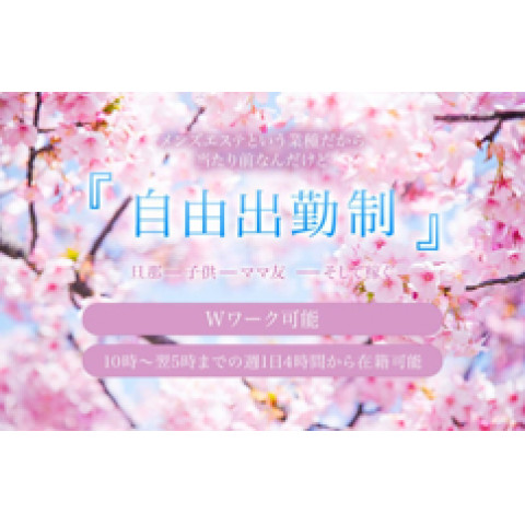 メンズエステ求人店舗：ヒルガオ｜十三・西中島・新大阪・大阪府のメンズエステ求人の店長写メ日記　朝10時から沢山の集客!!時間がないママの味方♪深夜送迎アリ画像1