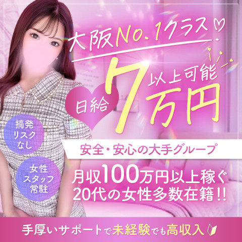 メンズエステ求人店舗：LUXY｜梅田・北新地・中崎町・大阪府のメンズエステ求人の店長写メ日記　働くならやっぱり大手✨1日200件以上の予約・問い合わせ✨稼げるチャンスが無限大画像1
