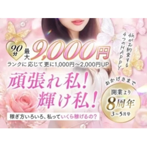 メンズエステ求人店舗：4h｜十三・西中島・新大阪・大阪府のメンズエステ求人の店長写メ日記　安定と効率を求めて導き出されたバック画像1