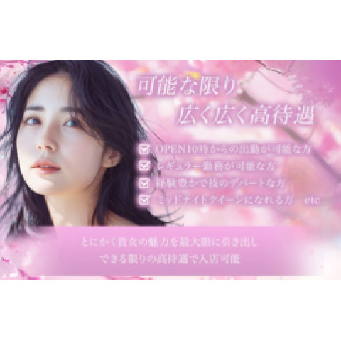 メンズエステ求人店舗：ヒルガオ｜十三・西中島・新大阪・大阪府のメンズエステ求人の店長写メ日記　子育て世代の【安定した豊かな暮らし】を必ず取り戻す!!画像1