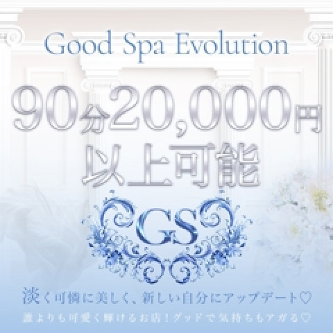 メンズエステ求人店舗：Good Spa Evolution｜梅田・北新地・中崎町・大阪府のメンズエステ求人の店長写メ日記　リアルな収入例を公開します！画像1
