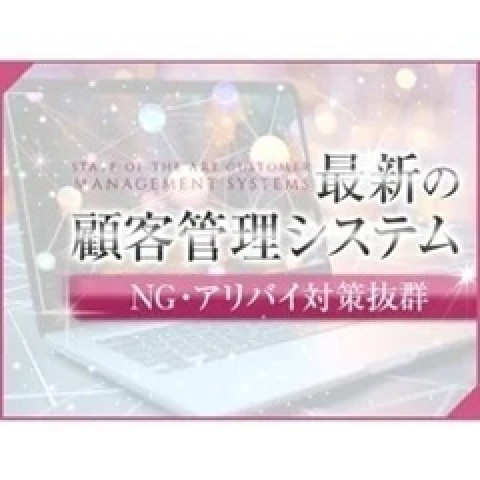メンズエステ求人店舗：Grand Luxe｜梅田・北新地・中崎町・大阪府のメンズエステ求人の店長写メ日記　【身バレ完全ゼロ！】充実したアリバイ対策！画像1