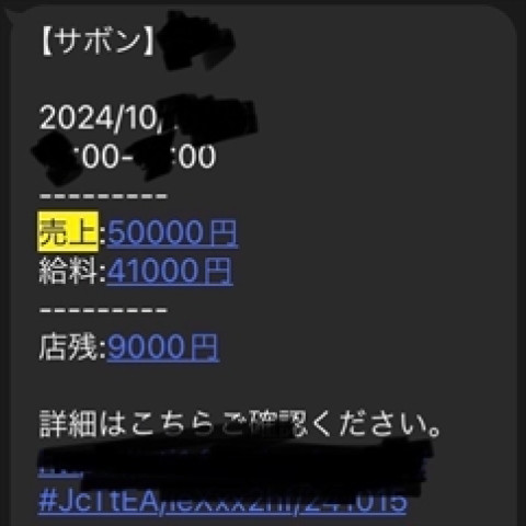 メンズエステ求人店舗：Savon｜堺筋本町・本町・阿波座・大阪府のメンズエステ求人の店長写メ日記　1日のお給与6万円が平均！今大阪で稼げるお店はサボン！画像1