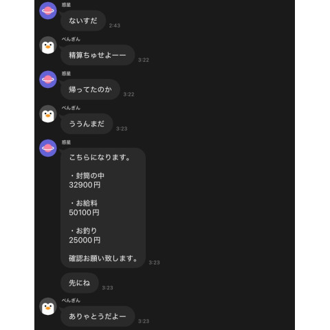 メンズエステ求人店舗：彼女ん家｜十三・西中島・新大阪・大阪府のメンズエステ求人の店長写メ日記　7時間出勤で50,100円！在籍セラピストのリアルな給与を公開します（GW編）画像1