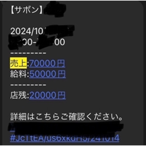 メンズエステ求人店舗：Savon｜堺筋本町・本町・阿波座・大阪府のメンズエステ求人の店長写メ日記　1日のお給与6万円が平均！今大阪で稼げるお店はサボン！画像1