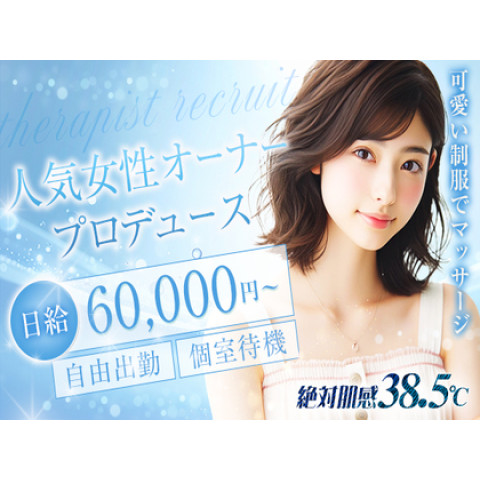 メンズエステ求人店舗：絶対肌感38.5℃｜日本橋・大阪府のメンズエステ求人の店長写メ日記　【エリア集客TOP】心斎橋スグの好立地【送迎あり】画像1