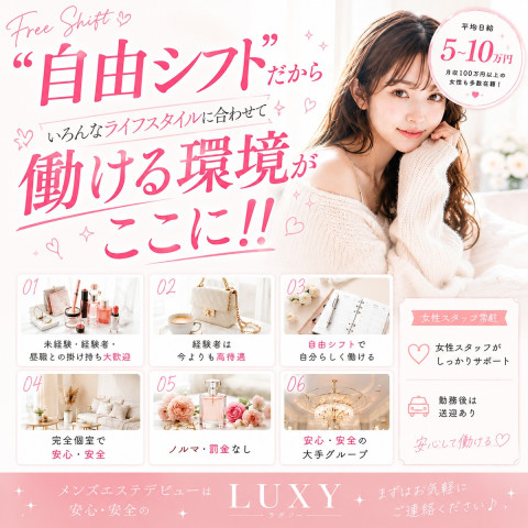 メンズエステ求人店舗：LUXY｜梅田・北新地・中崎町・大阪府のメンズエステ求人の店長写メ日記　画像1