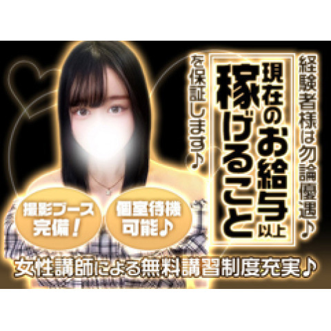 メンズエステ求人店舗：Melty room｜日本橋・大阪府のメンズエステ求人の店長写メ日記　未経験者だからこそ輝ける環境です！セラピデビューはメルルで♪画像1