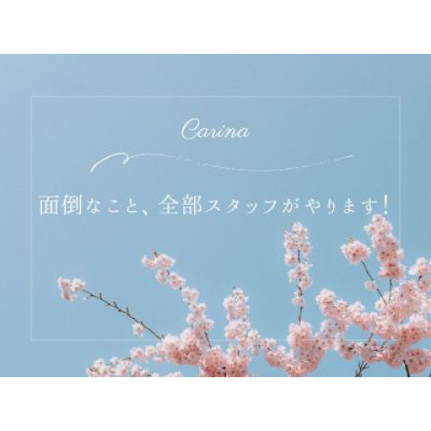 メンズエステ求人店舗：Carina 栄｜栄・愛知県のメンズエステ求人の店長写メ日記　一人で不安にならない環境、ちゃんとあります (´˘`＊)画像1