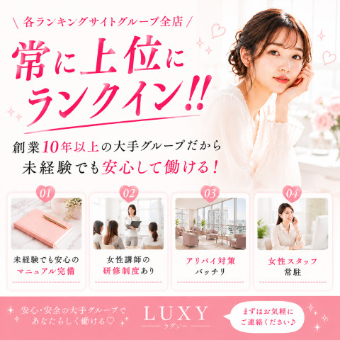 メンズエステ求人店舗：LUXY｜梅田・北新地・中崎町・大阪府のメンズエステ求人の店長写メ日記　未経験でも大丈夫✨安心の大手グループでメンエスデビューしませんか？✨画像1