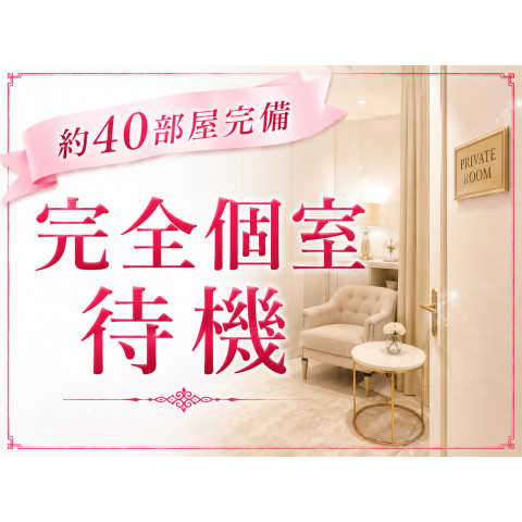 メンズエステ求人店舗：Grand Luxe｜梅田・北新地・中崎町・大阪府のメンズエステ求人の店長写メ日記　✨完全個室で安心して働ける環境を整えています✨画像1