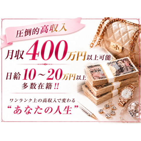 メンズエステ求人店舗:Grand Luxe|梅田・北新地・中崎町・大阪府のメンズエステ求人の店長写メ日記 ✨月収400万以上も可能!!日給10〜20万円以上、多数在籍しております✨画像1
