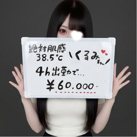 メンズエステ求人店舗：絶対肌感38.5℃｜日本橋・大阪府のメンズエステ求人の店長写メ日記　短時間でもガッツリ稼げる★未経験大歓迎！！画像1