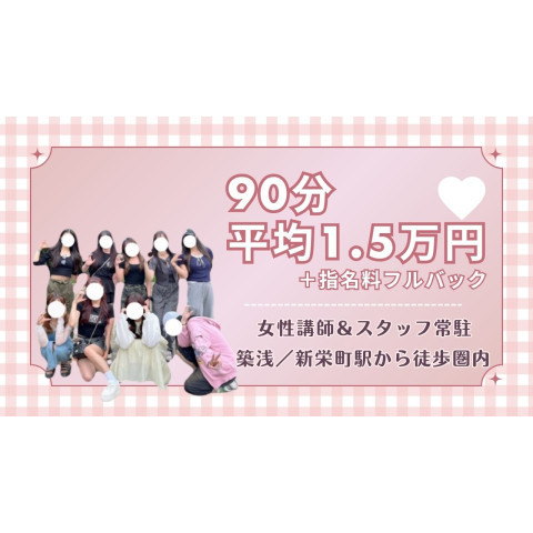メンズエステ求人店舗:Carina 栄|栄・愛知県のメンズエステ求人の店長写メ日記 女の子たちのやさしさに日々助けられています( ´꒳` )画像1