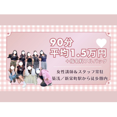 メンズエステ求人店舗:Carina|新栄町・東新町・愛知県のメンズエステ求人の店長写メ日記 6時間出勤した場合のお給料イメージ( ˙꒳˙ )画像1