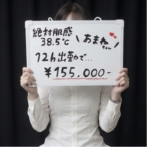 メンズエステ求人店舗:絶対肌感38.5℃|日本橋・大阪府のメンズエステ求人の店長写メ日記 ★フルバックキャンペーン中★画像1