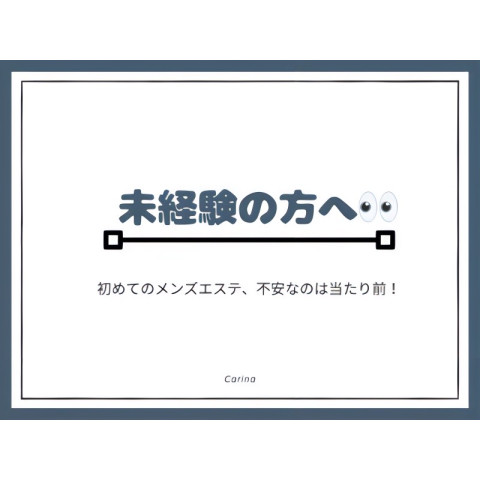 メンズエステ求人店舗:Carina|新栄町・東新町・愛知県のメンズエステ求人の店長写メ日記 “どんな子が働いてるの?”にお答えします( ˙꒳˙ )画像1