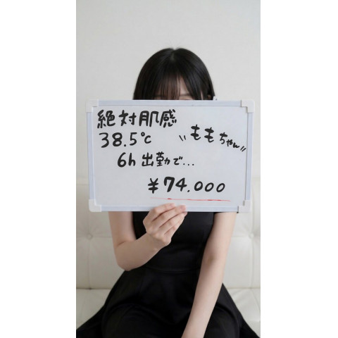 メンズエステ求人店舗：絶対肌感38.5℃｜日本橋・大阪府のメンズエステ求人の店長写メ日記　【体験7万超】稼げる集客力【福利厚生充実】画像1