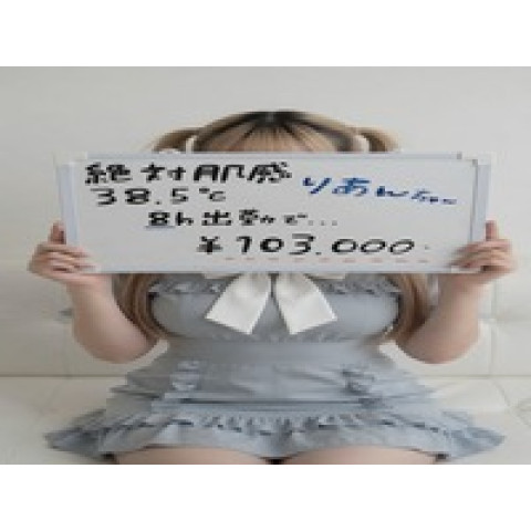 メンズエステ求人店舗:絶対肌感38.5℃|日本橋・大阪府のメンズエステ求人の店長写メ日記 【体験初日7万超え多数】稼げる環境【100%バックシステム】画像1