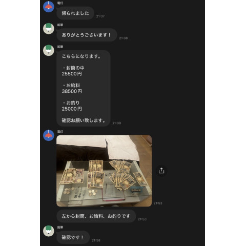 メンズエステ求人店舗：彼女ん家｜十三・西中島・新大阪・大阪府のメンズエステ求人の店長写メ日記　夕方から7時間出勤で38,500円！！在籍セラピストのリアルな給与を公開します！画像1