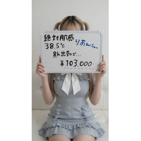 メンズエステ求人店舗：絶対肌感38.5℃｜日本橋・大阪府のメンズエステ求人の店長写メ日記　日給10万超え続出★掛け持ち・未経験大歓迎！！画像1