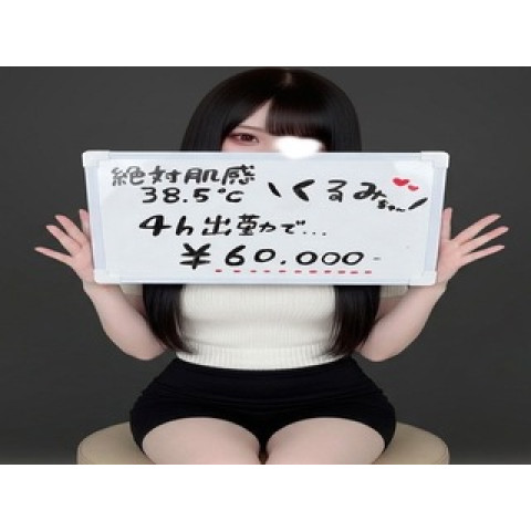 メンズエステ求人店舗：絶対肌感38.5℃｜日本橋・大阪府のメンズエステ求人の店長写メ日記　【エリア集客トップ】稼げる環境【１００％バックシステム】画像1