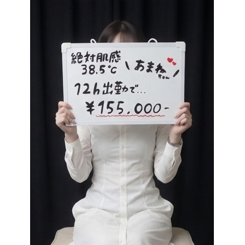 メンズエステ求人店舗:絶対肌感38.5℃|日本橋・大阪府のメンズエステ求人の店長写メ日記 体験初日10万超え続出!!【エリア集客力TOP】画像1
