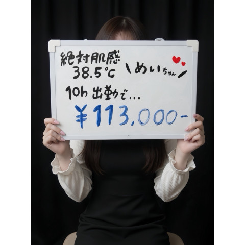 メンズエステ求人店舗:絶対肌感38.5℃|日本橋・大阪府のメンズエステ求人の店長写メ日記 未経験即日10万超え多数続出!!!画像1