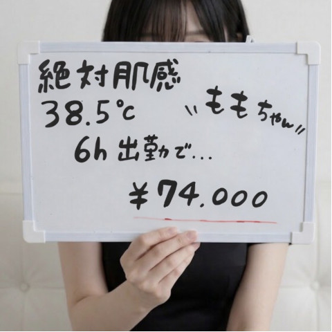 メンズエステ求人店舗：絶対肌感38.5℃｜日本橋・大阪府のメンズエステ求人の店長写メ日記　【未経験初日85000円】送迎あり！画像1