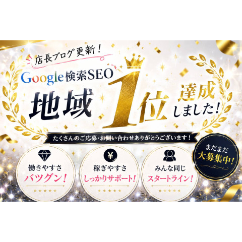 メンズエステ求人店舗:TinkerBell 小倉メンズエステ|北九州・小倉・黒崎・福岡県のメンズエステ求人の店長写メ日記 Google検索SEO地域1位達成しました!画像1