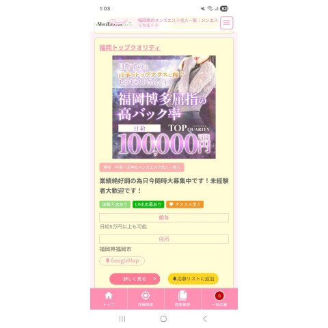メンズエステ求人店舗：福岡トップクオリティ｜博多・中洲・天神・福岡県のメンズエステ求人の店長写メ日記　20回の勤務で約100万円になります画像1