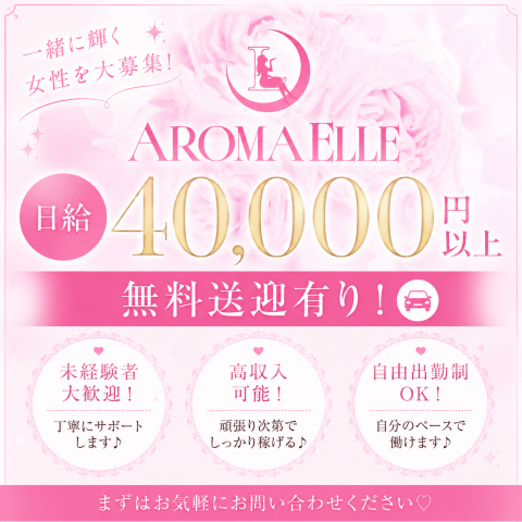 メンズエステ求人店舗：AROMA ELLE｜博多・中洲・天神・福岡県のメンズエステ求人の店長写メ日記　６月！画像1