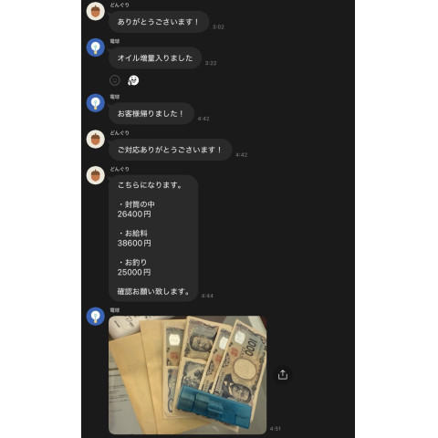 メンズエステ求人店舗：彼女ん家｜十三・西中島・新大阪・大阪府のメンズエステ求人の店長写メ日記　21:00~3:00の6時間受付で38,600円！在籍セラピストのリアルな給与を公開します！画像1