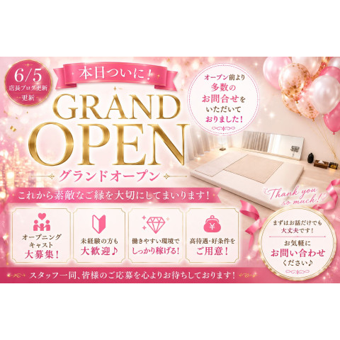メンズエステ求人店舗：TinkerBell 小倉メンズエステ｜北九州・小倉・黒崎・福岡県のメンズエステ求人の店長写メ日記　本日グランドオープンいたしました！画像1