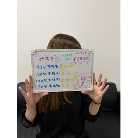 メンズエステ求人店舗:チェックメイト新大阪・西中島|十三・西中島・新大阪・大阪府のメンズエステ求人の店長写メ日記 【接客4本で68,000円。その秘密はこちら画像1