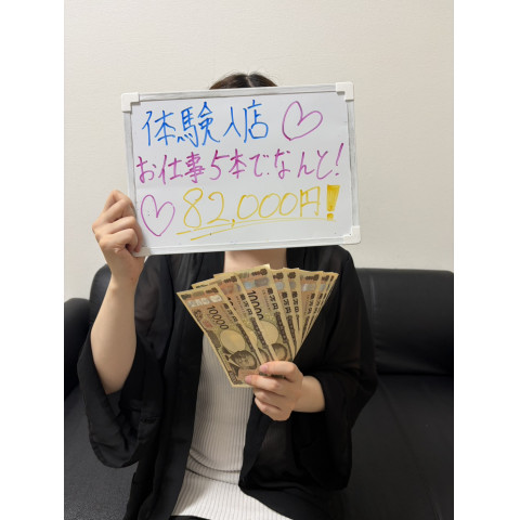 メンズエステ求人店舗：チェックメイト新大阪・西中島｜十三・西中島・新大阪・大阪府のメンズエステ求人の店長写メ日記　【応募迷ってるなら見て！『体験だけ』の結果がエグすぎる件】画像1