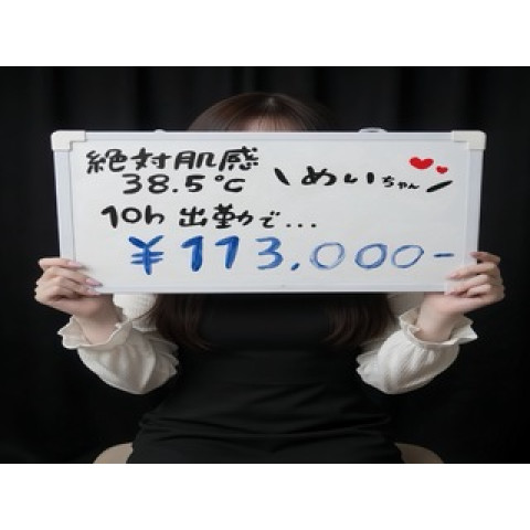 メンズエステ求人店舗：絶対肌感38.5℃｜日本橋・大阪府のメンズエステ求人の店長写メ日記　【女性オーナープロデュース】エリアトップ集客力！！画像1