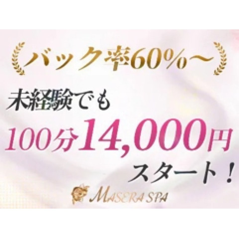 メンズエステ求人店舗:MASERA SPA|日本橋・大阪府のメンズエステ求人の店長写メ日記 未経験からのスタートの女性も多いです♪画像1