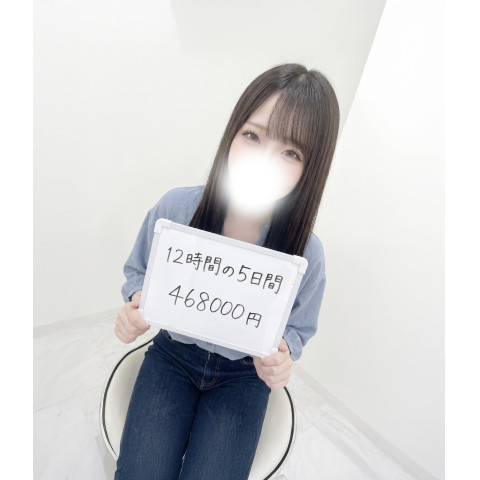 メンズエステ求人店舗:TinkerBell 小倉メンズエステ|北九州・小倉・黒崎・福岡県のメンズエステ求人の店長写メ日記 出稼ぎ5日間で468,000円達成!!もねさんお疲れ様でした♪画像1