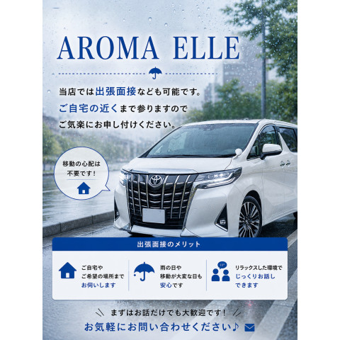 メンズエステ求人店舗：AROMA ELLE｜博多・中洲・天神・福岡県のメンズエステ求人の店長写メ日記　雨の日でも！画像1