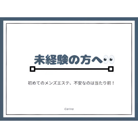 メンズエステ求人店舗：Carina 栄｜栄・愛知県のメンズエステ求人の店長写メ日記　“どんな子が働いてるの？”にお答えします( ˙꒳˙ )画像1