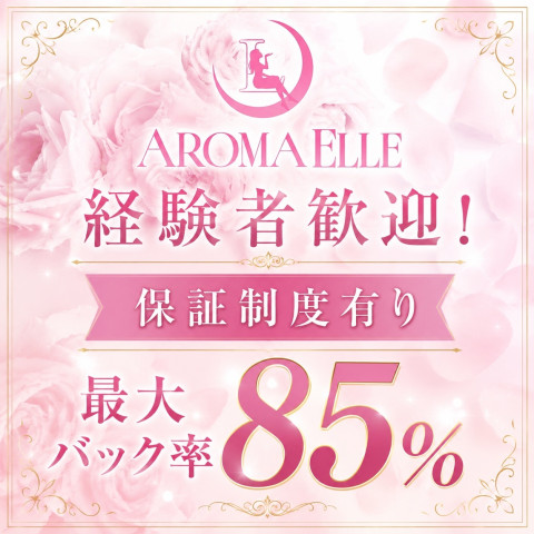 メンズエステ求人店舗:AROMA ELLE|博多・中洲・天神・福岡県のメンズエステ求人の店長写メ日記 経験者も大歓迎!画像1