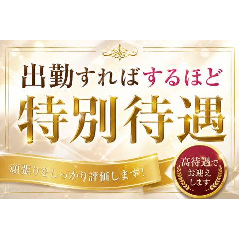 メンズエステ求人店舗：AROMA ELLE｜博多・中洲・天神・福岡県のメンズエステ求人の店長写メ日記　期間限定！！画像1
