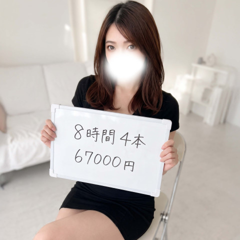 メンズエステ求人店舗：TinkerBell 小倉メンズエステ｜北九州・小倉・黒崎・福岡県のメンズエステ求人の店長写メ日記　りあさん初日のお給与公開！8時間・4本・67,000円♪画像1